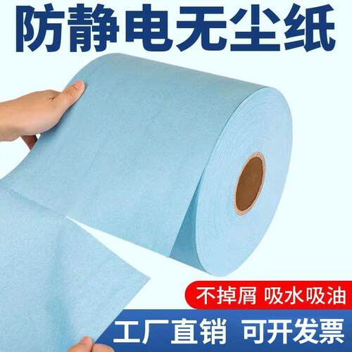 无尘纸工业擦拭纸吸水吸
