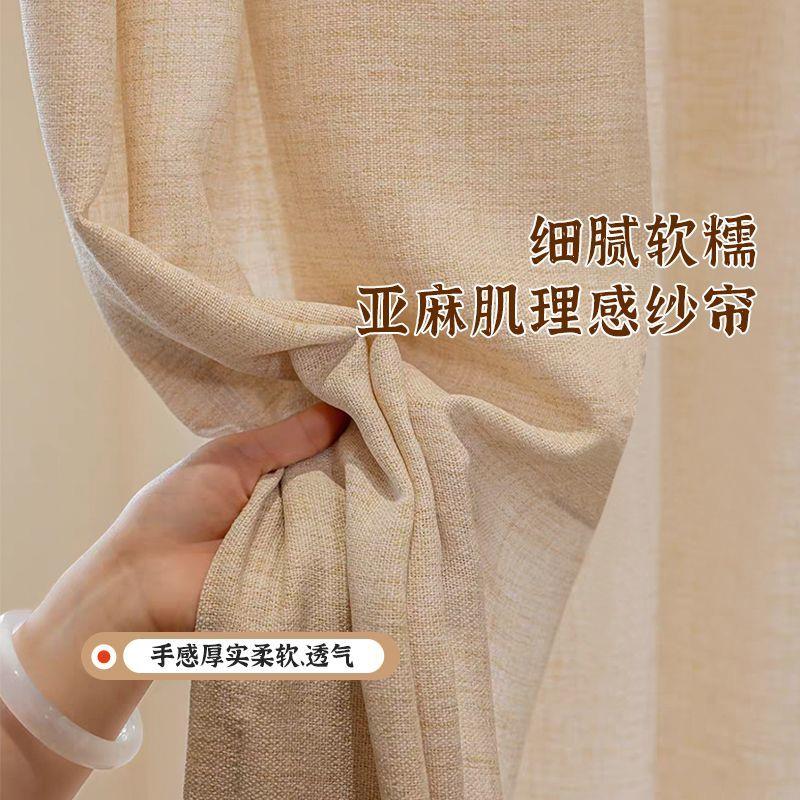 日式奶茶色仿亚麻纱帘窗