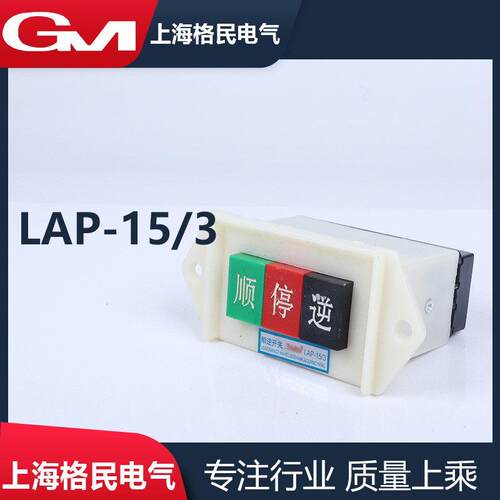 倒顺正反和面机LAP-15/2