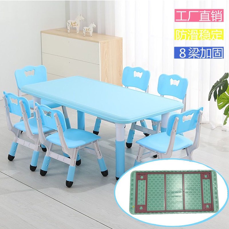 幼儿园桌椅可升降儿童长方形学习桌子椅子套装宝宝塑料玩具游戏桌