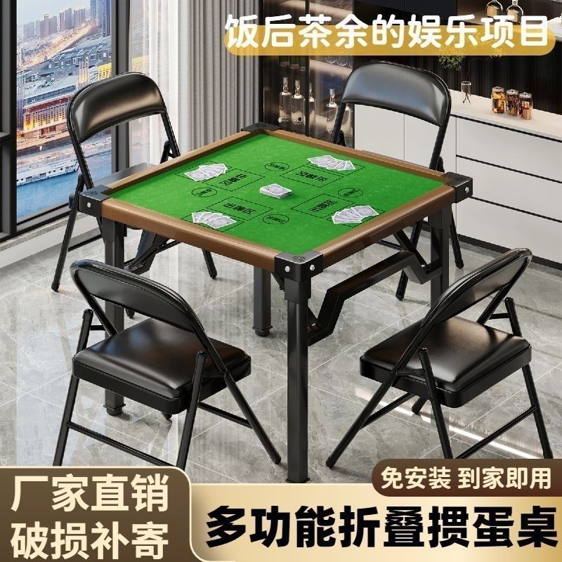 掼蛋桌可折叠麻将桌多功能静音棋牌室双面用正方形不挡腿麻将餐桌图片
