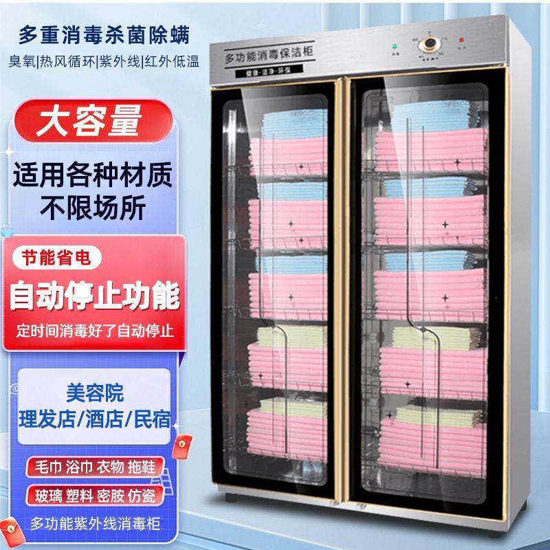 美容院消毒柜双开门紫外