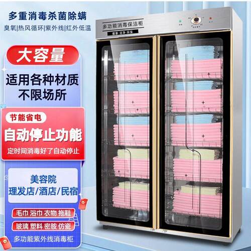 美容院消毒柜双开门紫外