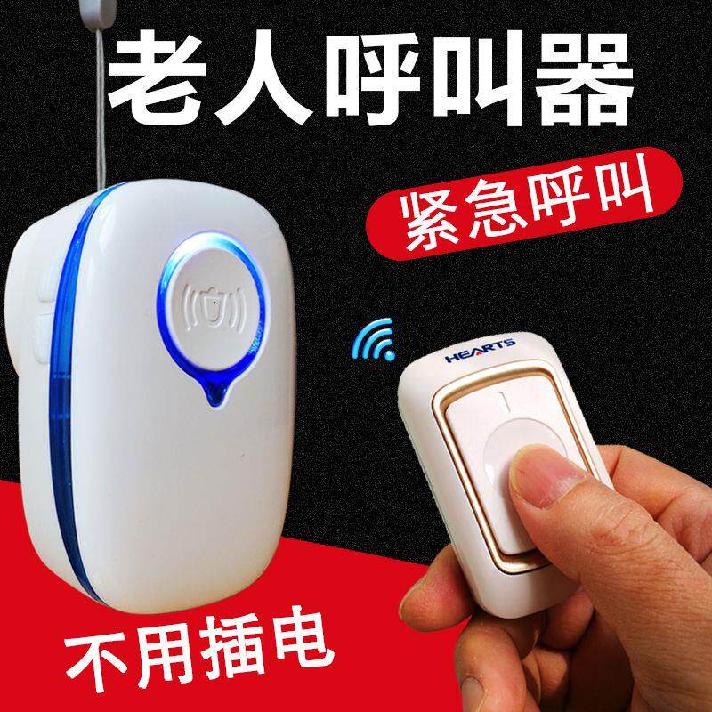 充电款家用门铃无线大音量老人远距离卧床遥控铃老年人呼叫器远程