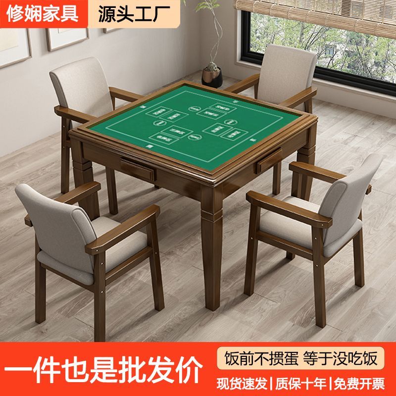 中式实木掼蛋桌手搓棋牌桌麻将桌简易象棋桌餐桌两用掼蛋专用桌子