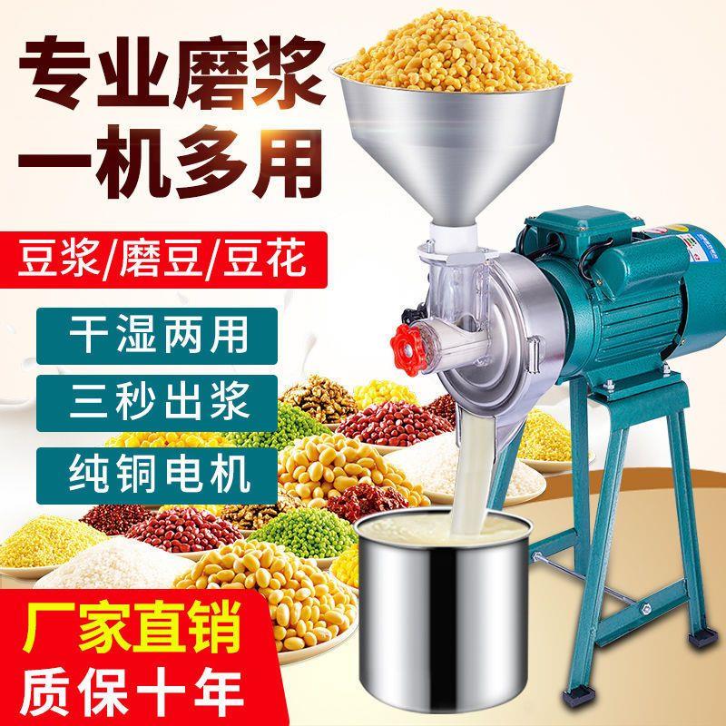 磨浆机商用豆腐机家用小
