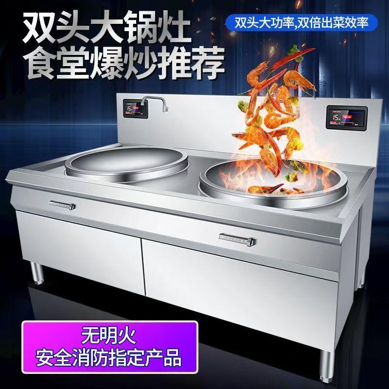 商用电磁炉牛羊肉汤锅20K