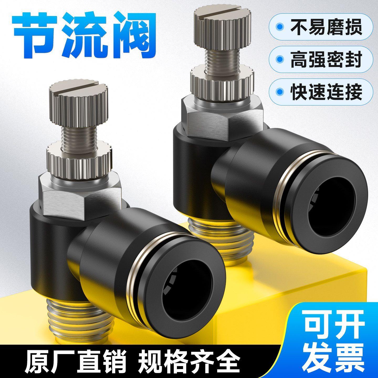 气动气管接头气缸调速阀S