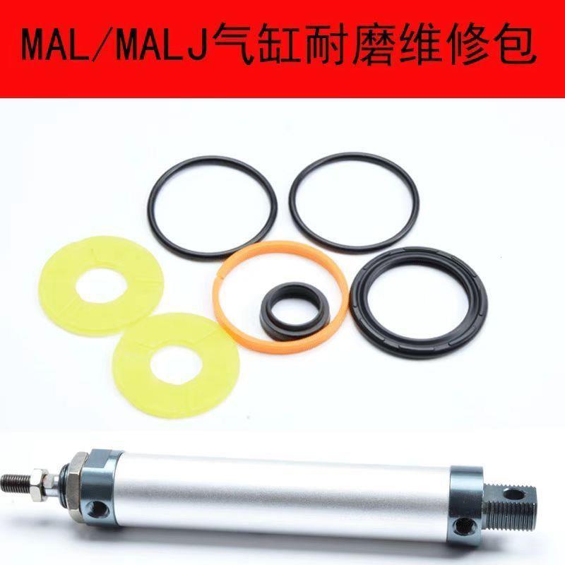 气缸配件迷你缸MAL密封圈