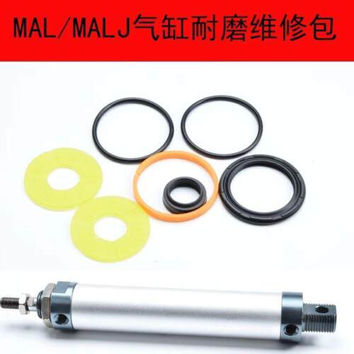 气缸配件迷你缸MAL密封圈