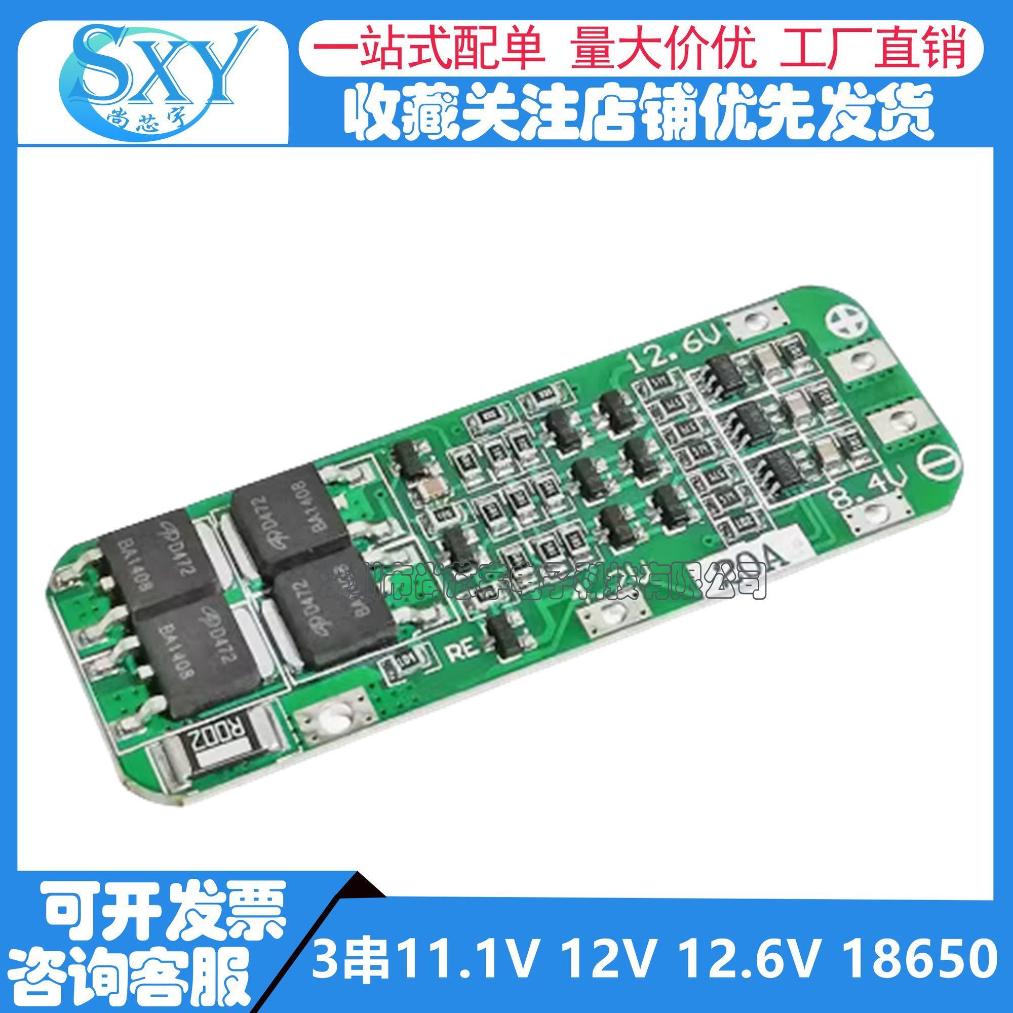 3串11.1V1268650锂电池