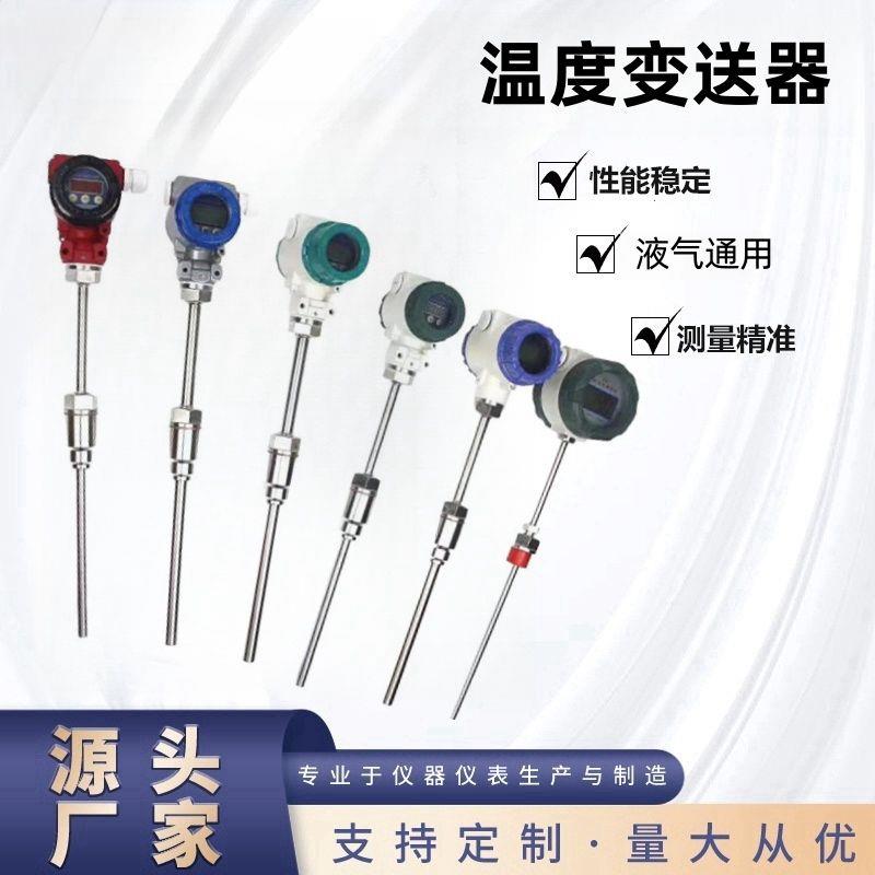 防爆一体化温度变送器热