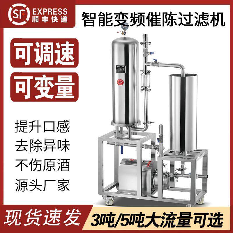 不锈钢白酒过滤器商用自