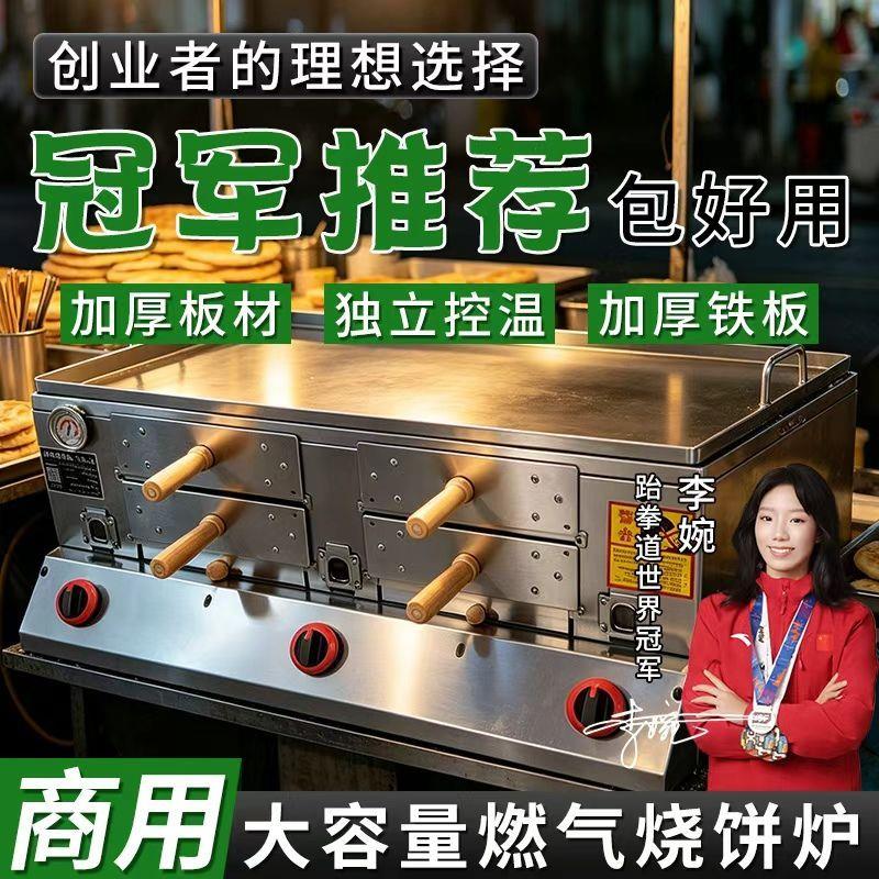 老潼关烧饼炉子商用烤箱