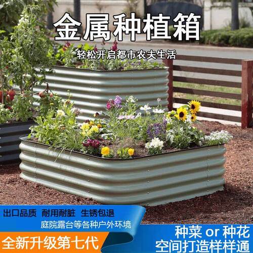 金属种植箱户外种菜框花