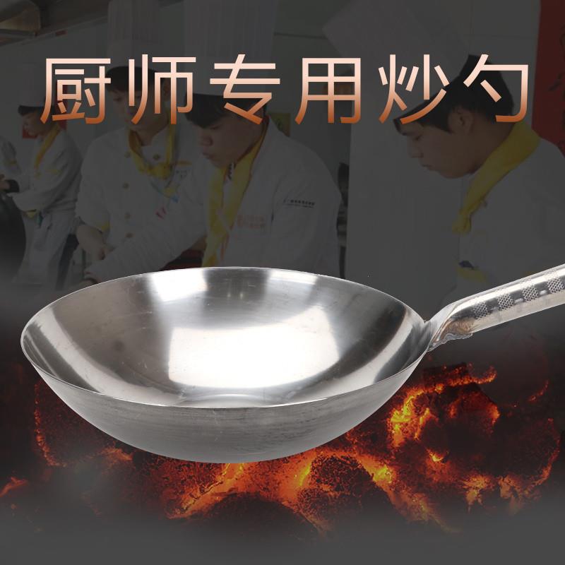 单柄不锈钢炒锅炒勺食堂