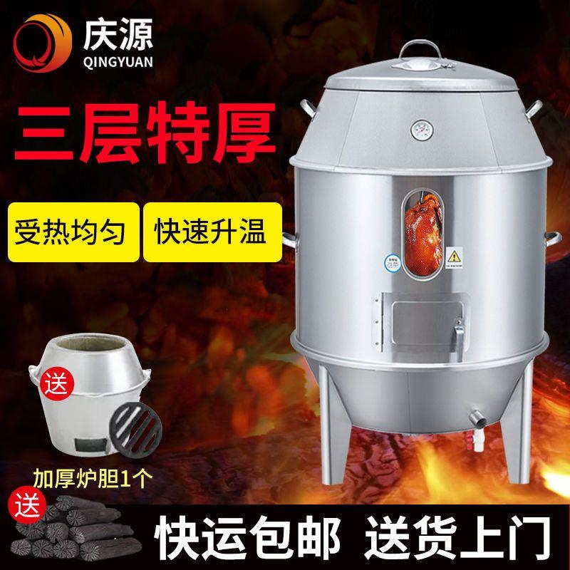 烤鸭炉商用木炭不锈钢烧