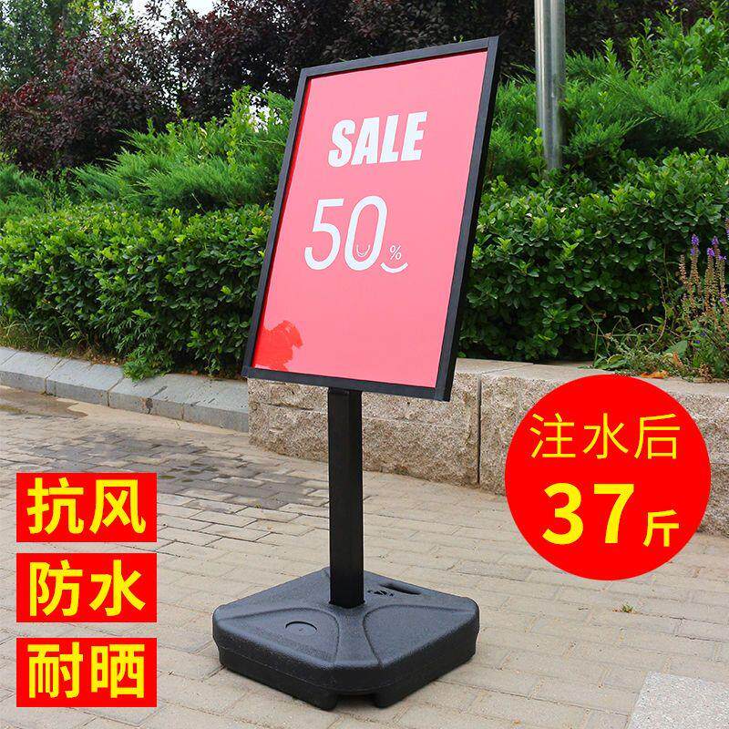 防风海报架户外广告牌展