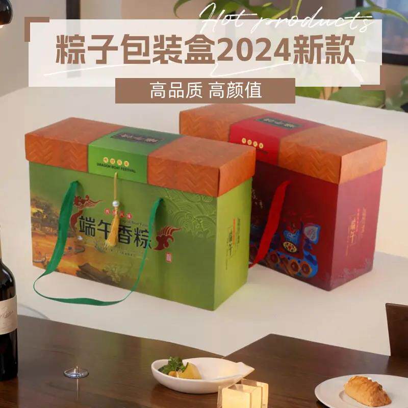 端午节通用包装定制装空