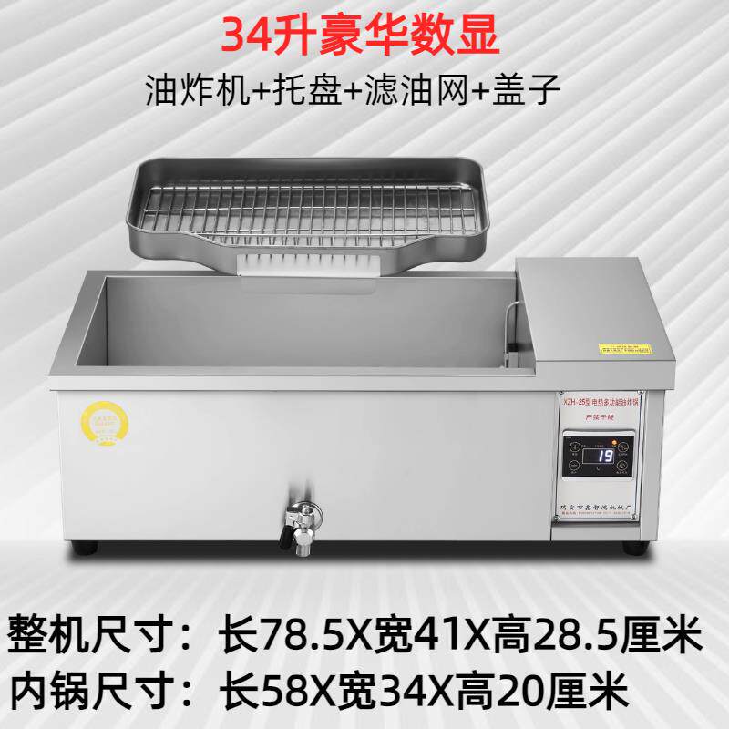 自动恒温油炸锅台式电炸