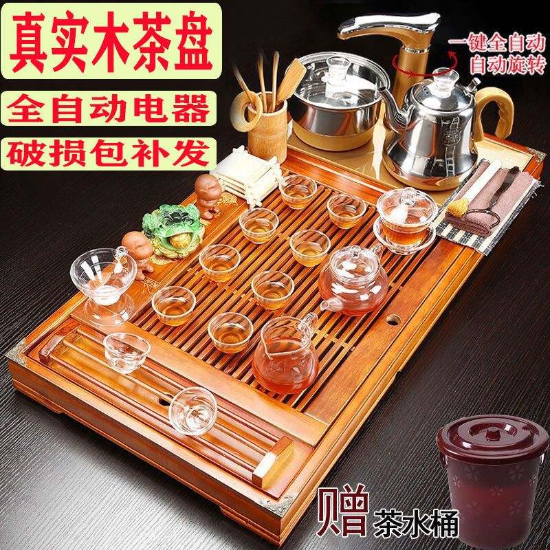 整套全自动功夫茶具套装家用实木茶盘组合四合一电热磁炉茶海茶台