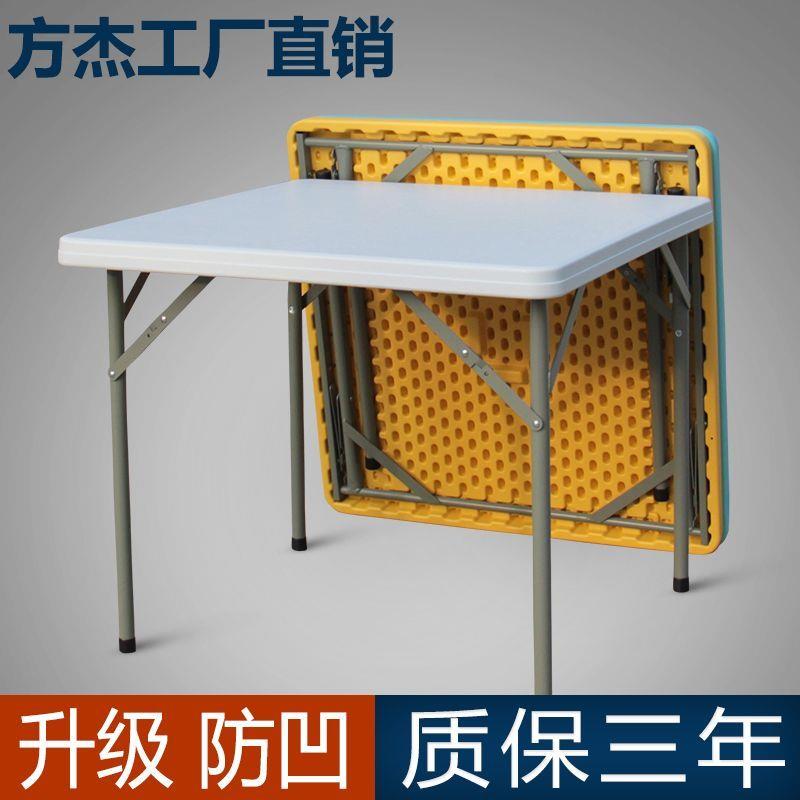 折叠方桌麻将桌正方形简