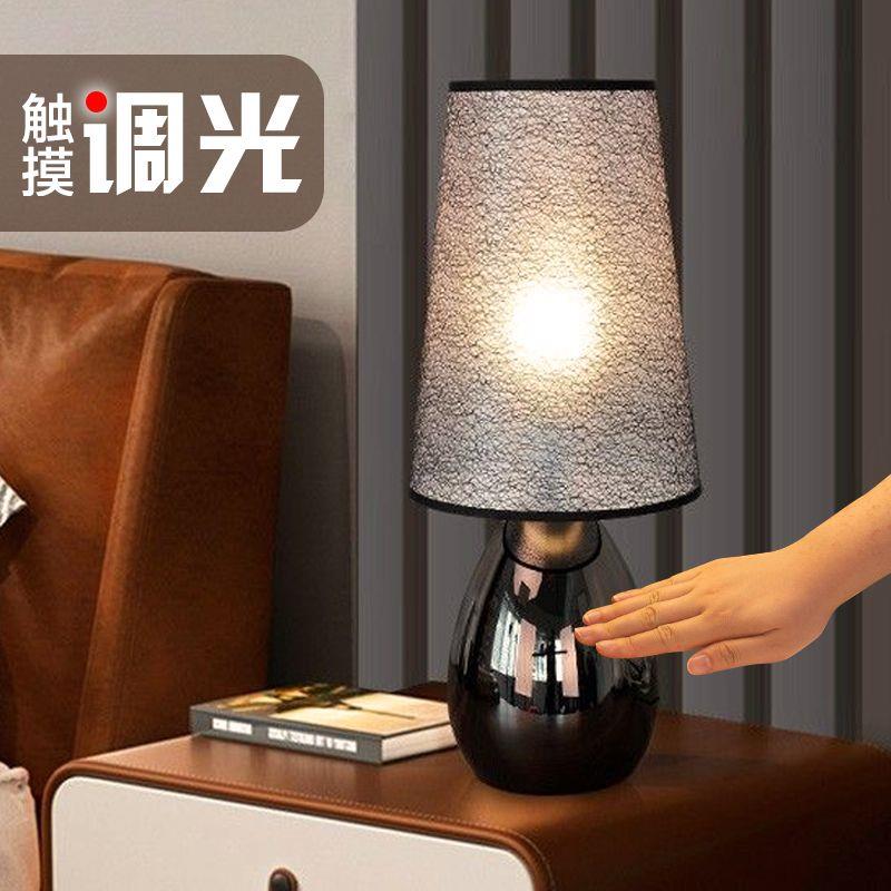 台灯床头灯卧室轻奢现代