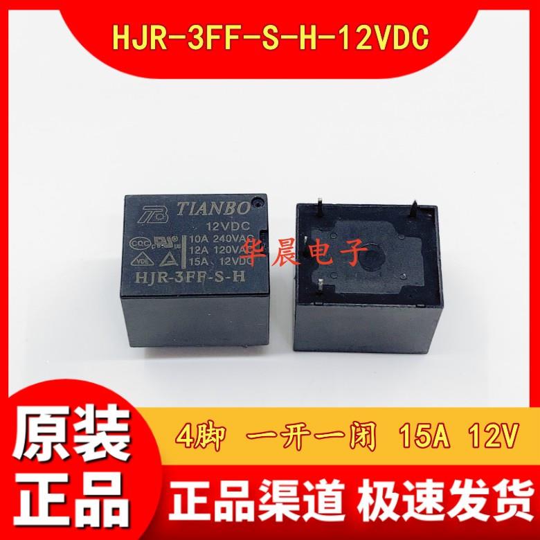 电饭锅专用继电器HJR-3S图片