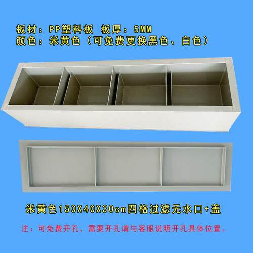 过滤盒底滤上滤pp板箱海