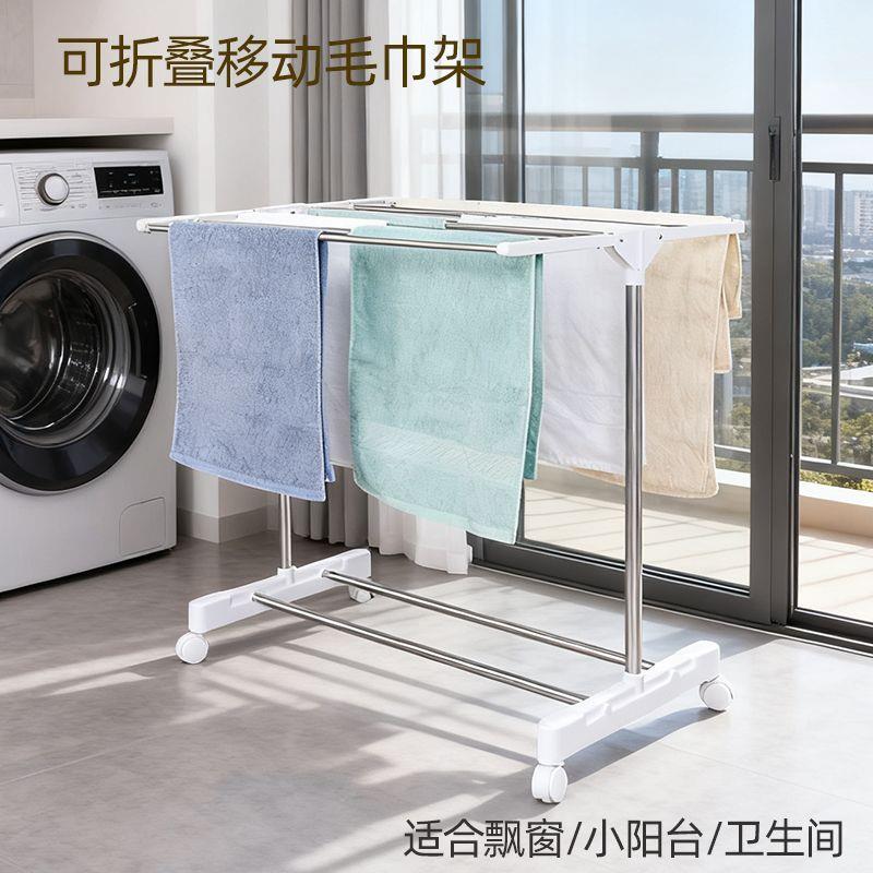 毛巾架落地式迷你折叠晾
