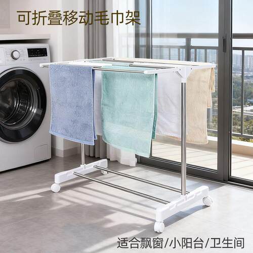 毛巾架落地式迷你折叠晾