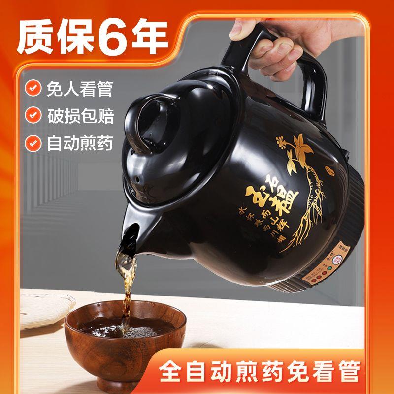 煎药壶全自动熬药家用砂