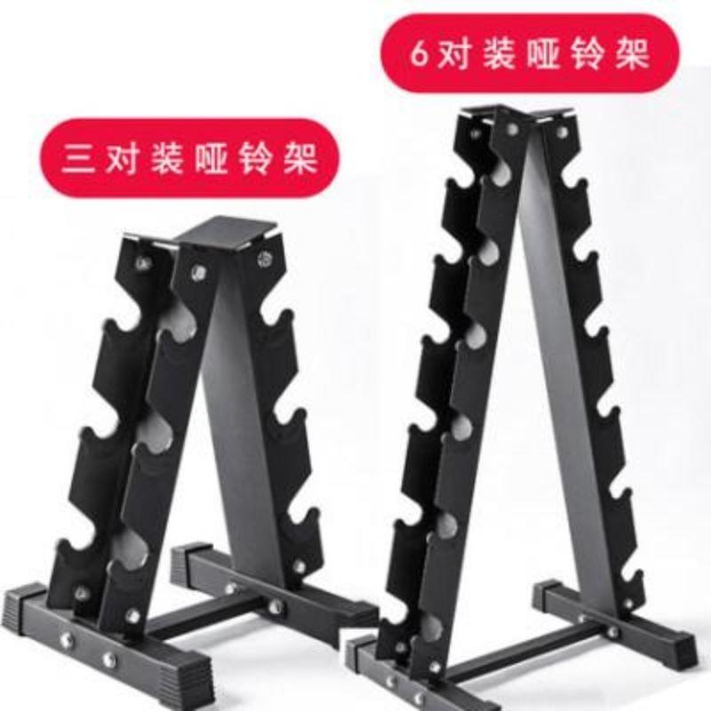 哑铃架家用商用6对3对4健