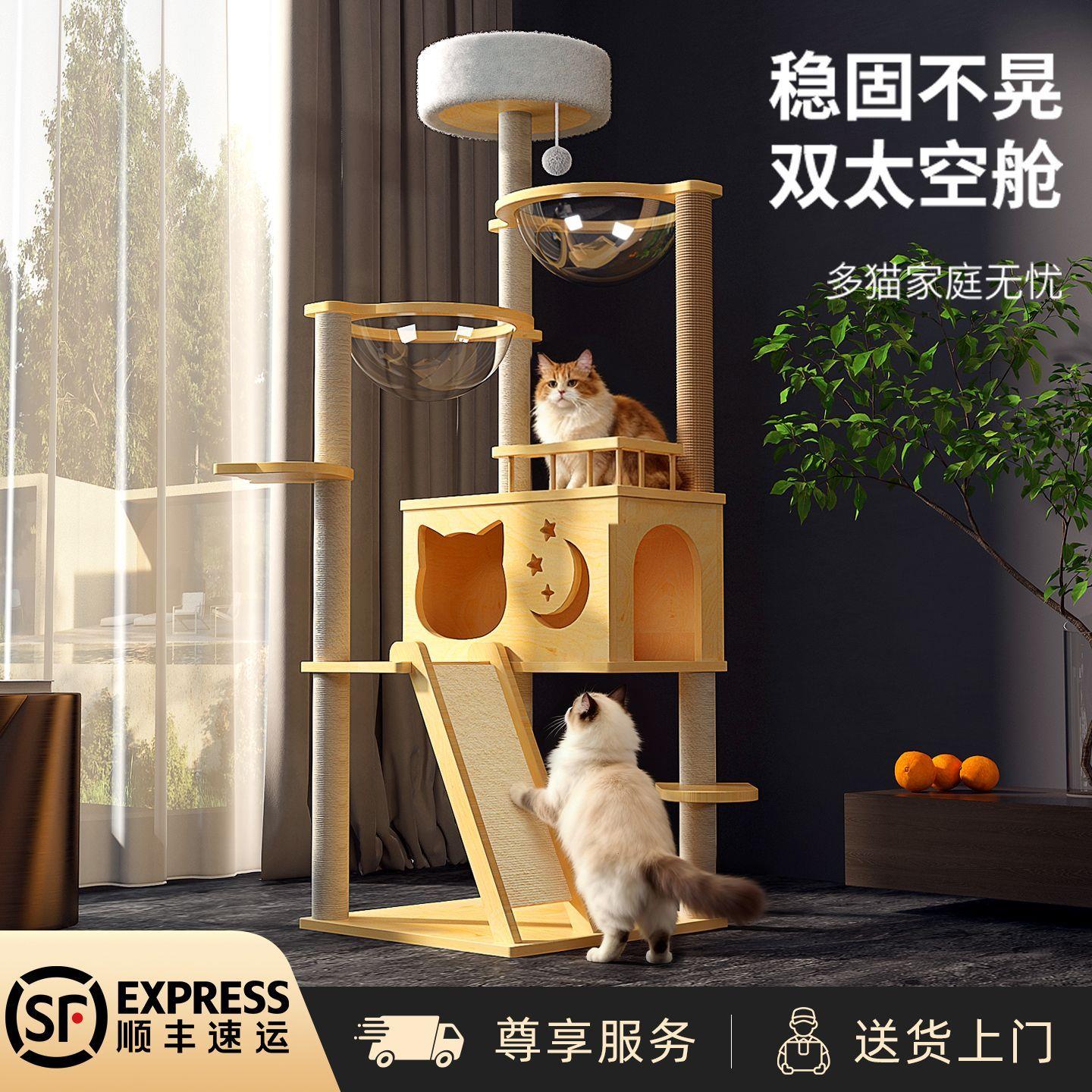 猫爬架猫窝一体不占地小