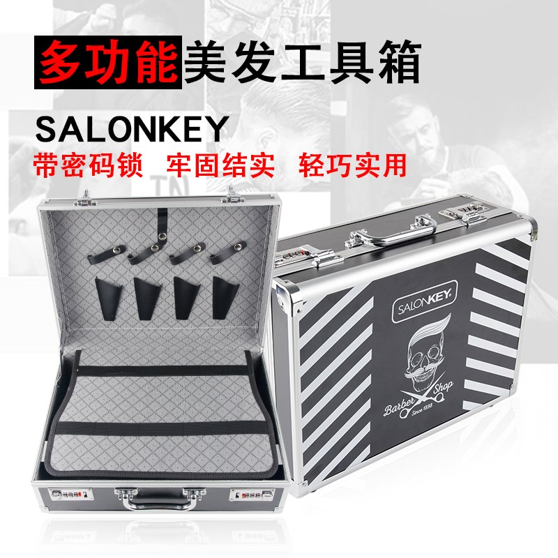 多功能美发工具箱双密码铝合金收纳箱发型师手提箱发廊专用工具箱