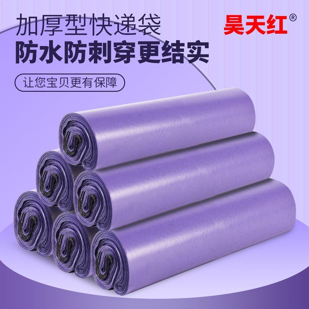 加厚快递袋子紫色包装袋