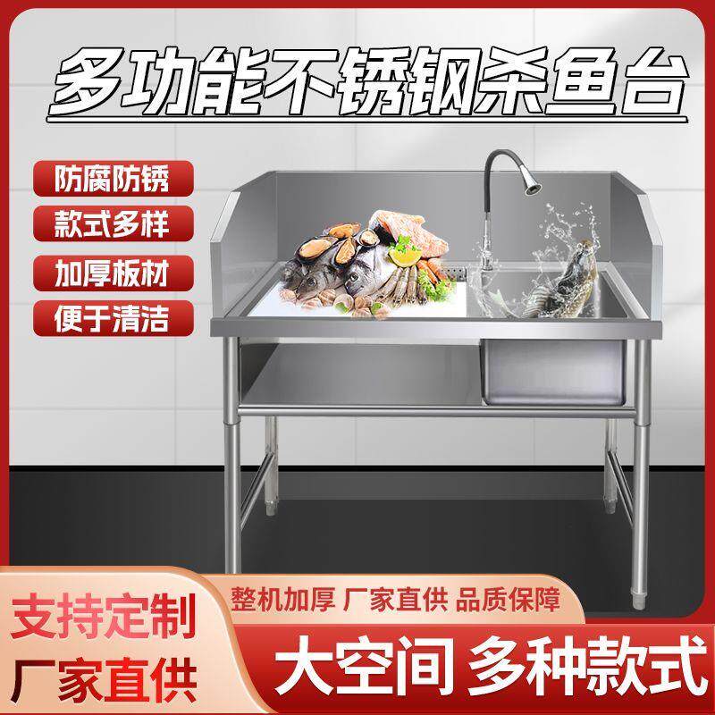 超市商用特厚不锈钢杀鱼