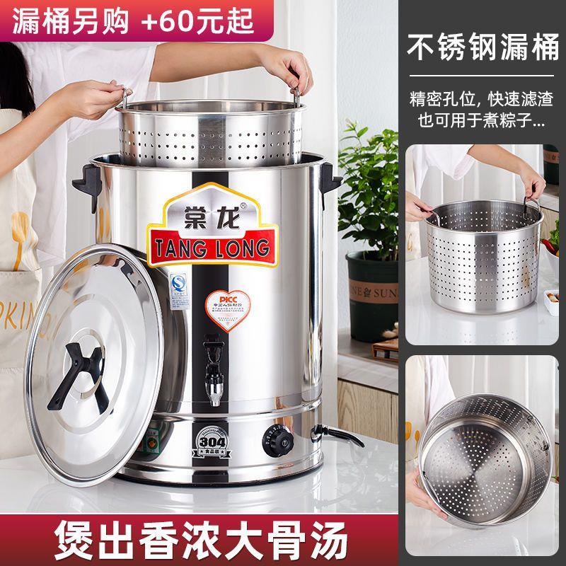 电热开水桶不锈钢商用304