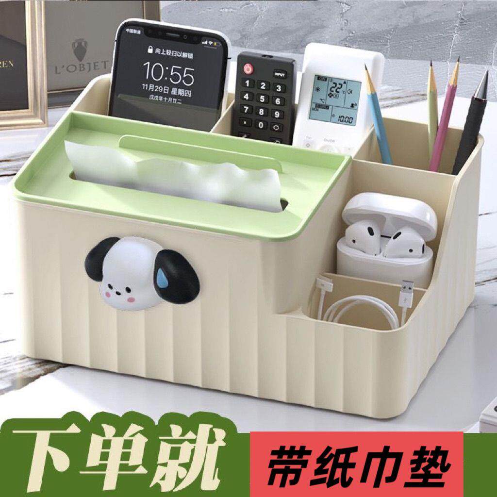 可爱狗狗纸巾盒桌面多功