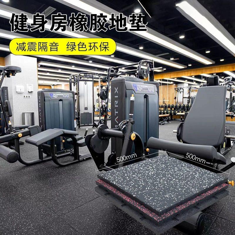 健身房橡胶地垫运动隔音