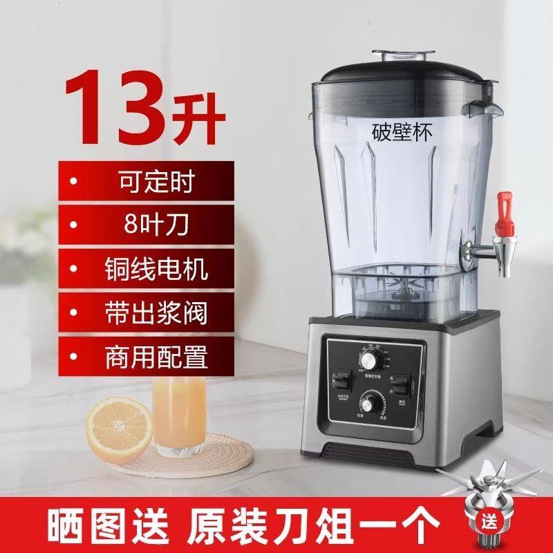破壁机商用早餐店用现磨
