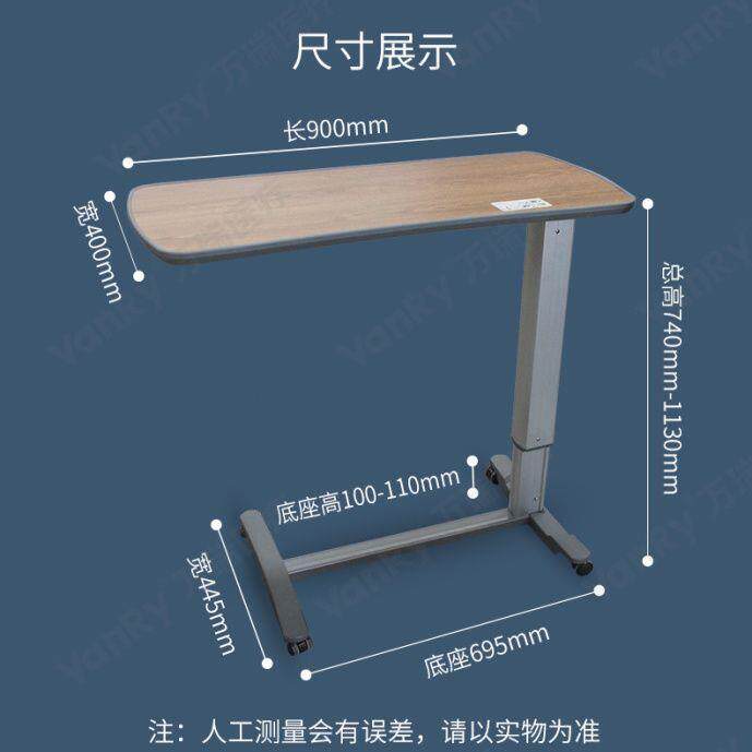 家用养老院医院病房医用移动餐桌护理桌可升降饭桌移动餐桌病床
