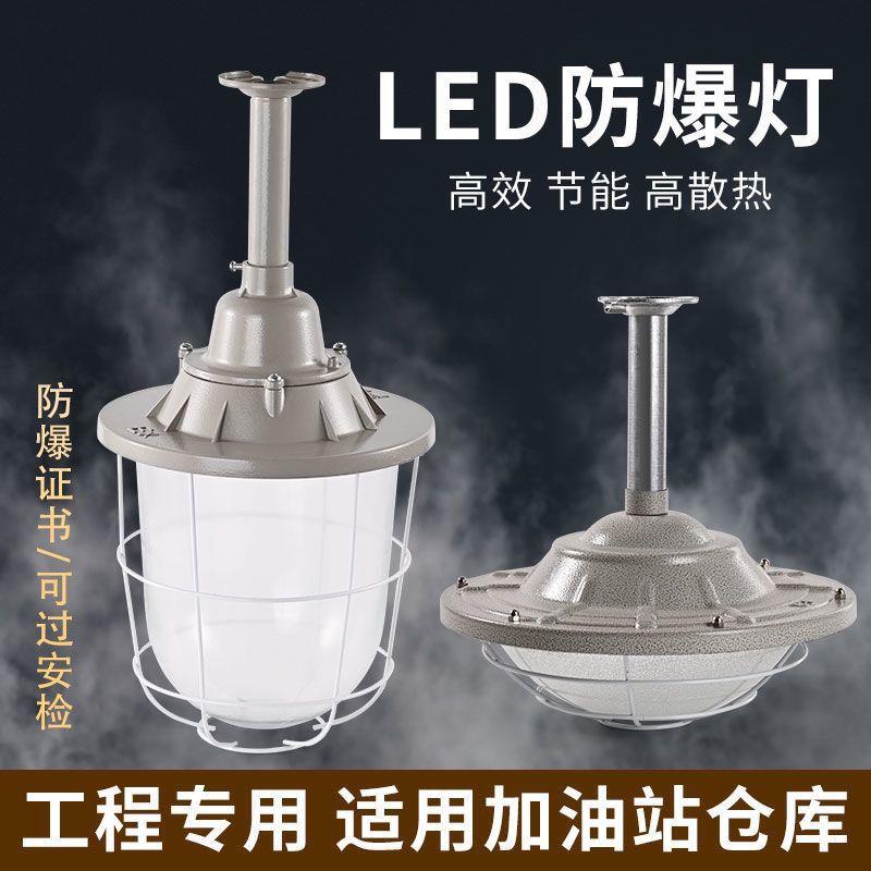 led防爆工矿灯防尘防水防