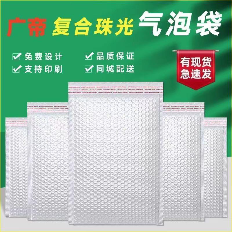 气泡信封袋加厚珠光复合