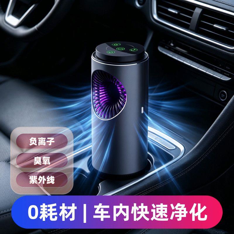 车载空气净化器车用汽车