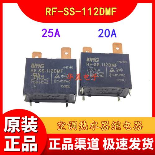 RF-112DMF0A/25替代G4EVK