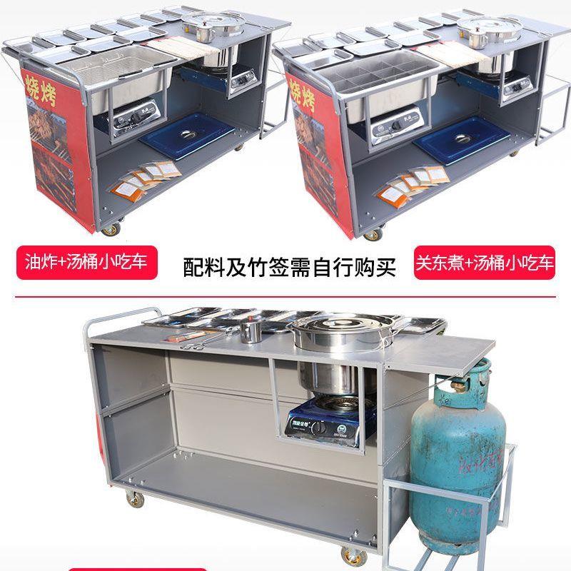 油炸馄饨关东煮小吃车