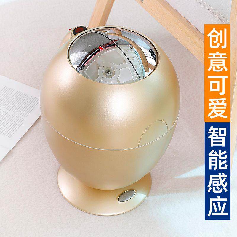 创意可爱儿童房智能感应垃圾桶家用书房客厅卧室卫生间自动开盖
