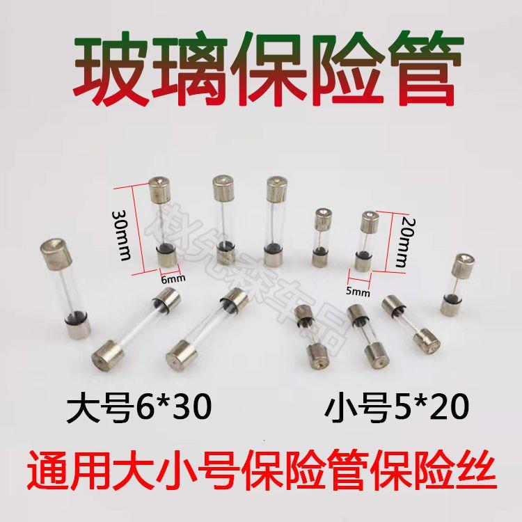 玻璃保险丝管电子点烟器