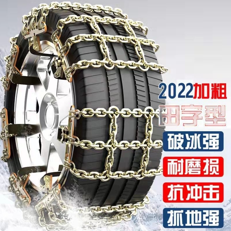 汽车防滑链长安逸动cs75cs55cs35cs8595ununikuniv凌轩悦翔专用